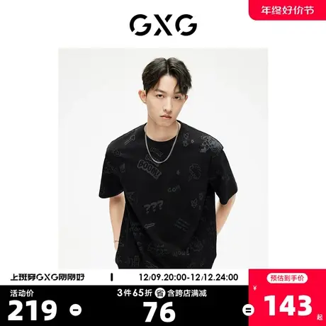 GXG男装 双色圆领短袖T恤时尚满印潮流休闲个性 2023年夏季新品商品大图