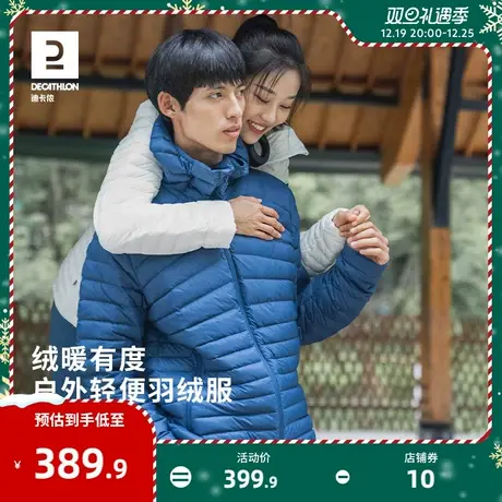迪卡侬旗舰店户外情侣轻薄运动羽绒服男保暖短款女连帽上衣ODT3图片