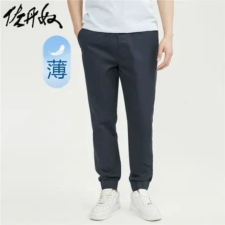 佐丹奴裤子男装薄款纯棉松紧腰束脚休闲长裤 13111811图片