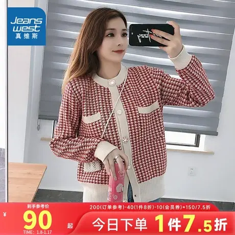 KP真维斯女装针织衫2024春季新款小香风时髦开衫短外套女生上衣潮商品大图