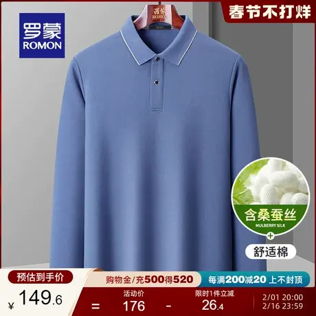 【含桑蚕丝】罗蒙男士商务休闲T恤衫2024春季新款翻领长袖POLO衫图片