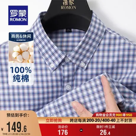 【纯棉】罗蒙男士时尚休闲长袖衬衫2024春季新款易打理格子衬衣男商品大图