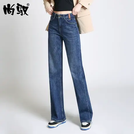 尚驭高腰牛仔直筒裤女2024年新款显瘦百搭垂感拖地裤子宽松阔腿裤图片
