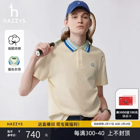 Hazzys哈吉斯春夏新款男士上衣条纹撞色休闲纯色短袖打底POLO衫潮图片