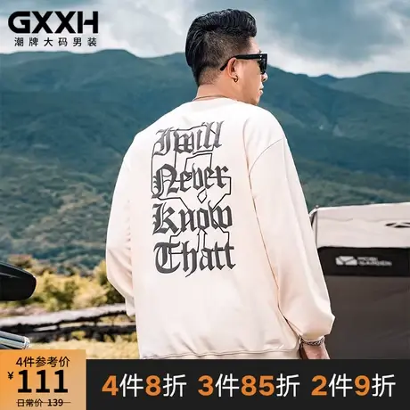 GxxH大码潮牌男装 秋季宽松加肥加大号休闲白色圆领个性印花卫衣商品大图