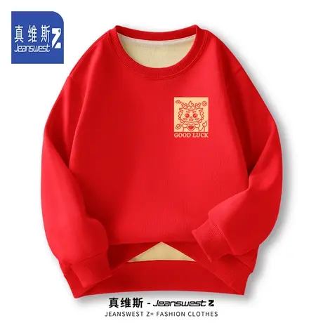 真维斯Z龙年本命年卫衣男冬季2024新年中国风上衣红色加绒红衣服H图片