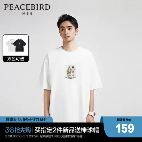 【ZOLA联名】太平鸟男装 男生短袖t恤2024年夏季新款印花重磅体恤商品大图