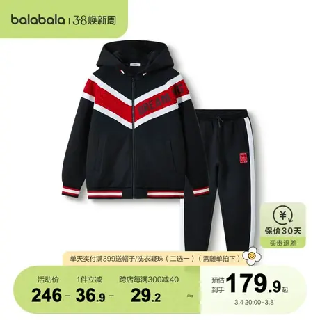 巴拉巴拉童装男童套装儿童运动春秋装新年红色中大童休闲时尚印花商品大图