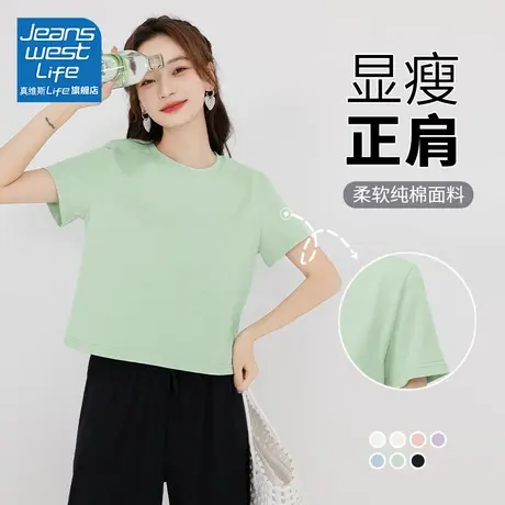 真维斯薄荷曼波风独特别致短款上衣女小个子正肩t恤2024新款爆款商品大图