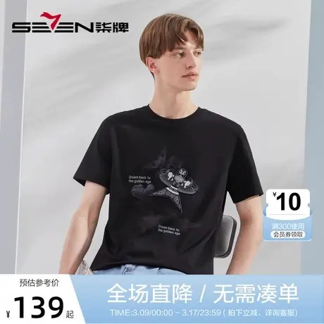 【冰氨纤维】柒牌短袖t恤男士夏季薄款时尚休闲纸鸢印花圆领上衣图片