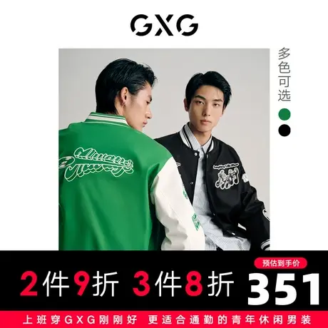 GXG男装 多色学院风棒球服夹克外套时尚潮流 2023年秋季商品大图