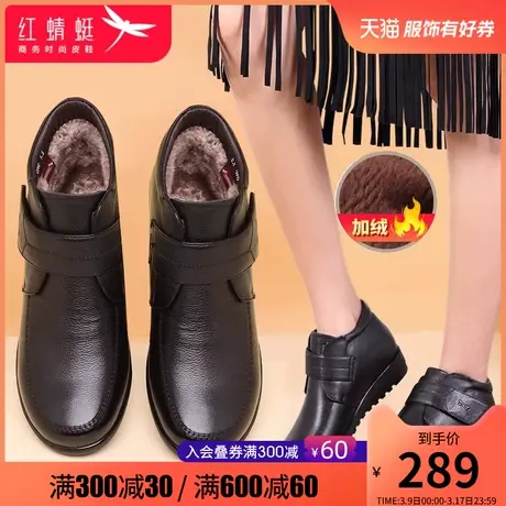 红蜻蜓女鞋2023年秋冬季真皮加绒保暖中老年人短靴平底舒适妈妈鞋图片