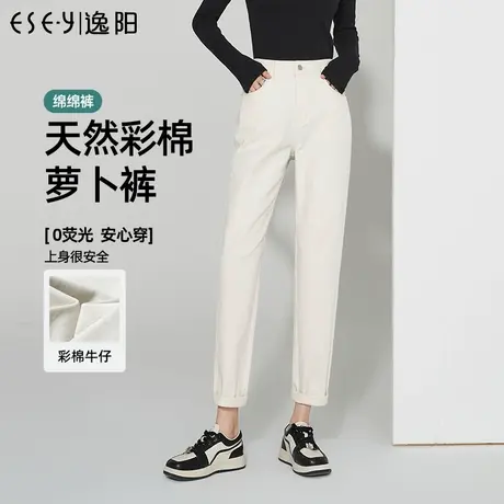 逸阳白色牛仔裤女士2024春季新款高腰宽松显瘦彩棉萝卜老爹哈伦裤商品大图