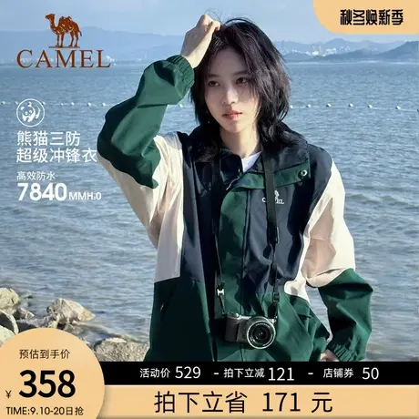 骆驼熊猫三防冲锋衣外套女装单层硬壳防风防水旅游登山户外徒步服商品大图