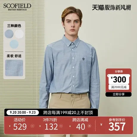 SCOFIELD男士长袖上衣男秋季商务正装纯色衬衣透气棉质上衣衬衫商品大图