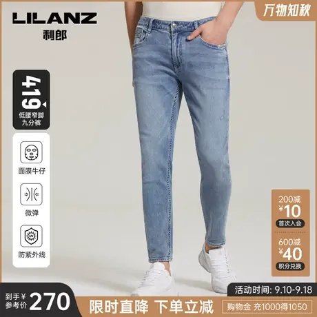 【面膜牛仔】利郎牛仔裤春夏冰丝薄款潮修身小脚弹九分男裤子商品大图
