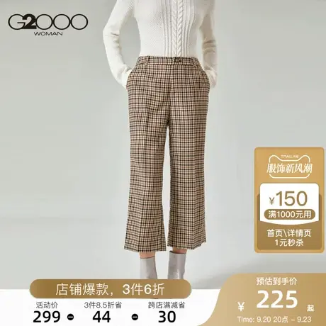 G2000女装新款宽松阔腿直筒裤格纹提花气质九分裤休闲裤商品大图