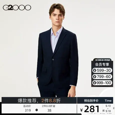G2000男装 经典简约时尚格纹西装外套弹力可机洗西裤西服套装男图片