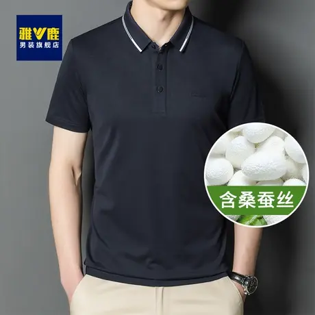 【含桑蚕丝】雅鹿男装短袖polo衫2023夏季装新款百搭纯色t恤上衣图片