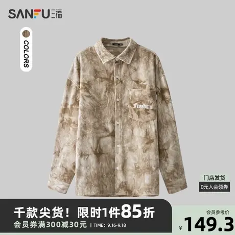三福2023秋男士满版扎染灯芯绒长衬衫 潮流宽松纯棉上衣474941商品大图