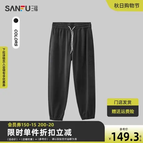 三福2023冬男士字母印花休闲裤 潮流洗褪宽松束脚九分裤476191商品大图