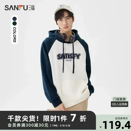 三福2023春男士复古字母插肩袖抽绳卫衣 宽松连帽上衣男466274商品大图