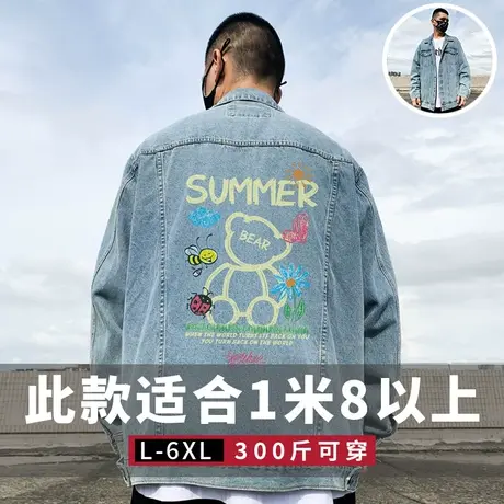 2023新款重磅大码男装牛仔夹克蓝色胖子宽松休闲高个外套男春秋图片