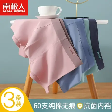 南极人男士内裤男生纯棉无痕平角裤抗菌裆莫代尔性感透气四角短裤图片