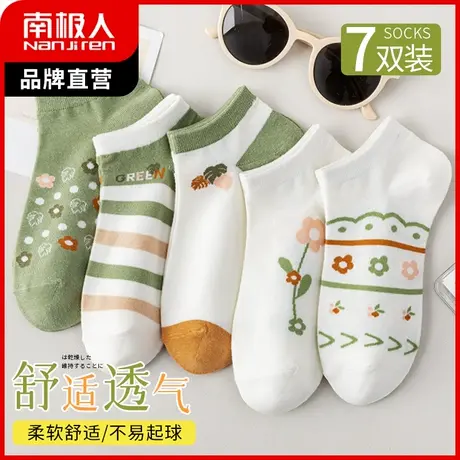 南极人女士春秋冬季棉袜吸汗透气可爱短袜学生甜美运动袜子潮女图片
