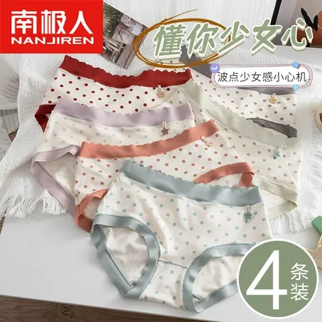 南极人无痕女士内裤中腰夏季透气底裤可爱少女日系学生三角短裤头图片