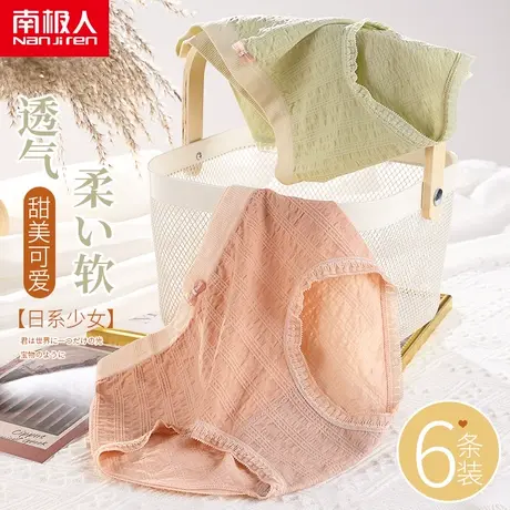 南极人内裤女生抗菌裆无缝一体泡泡少女可爱日系甜美女士三角短裤商品大图