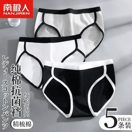 南极人纯棉内裤女士全棉抗菌裆少女生运动风黑白灰透气无痕三角裤商品大图