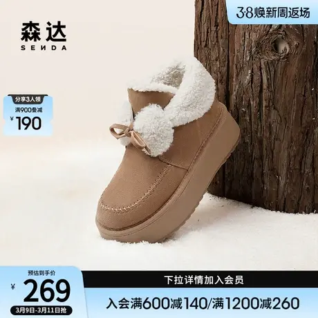 森达雪地靴女冬季保暖蝴蝶结毛绒厚底百搭增高休闲短靴ZTD44DD3商品大图