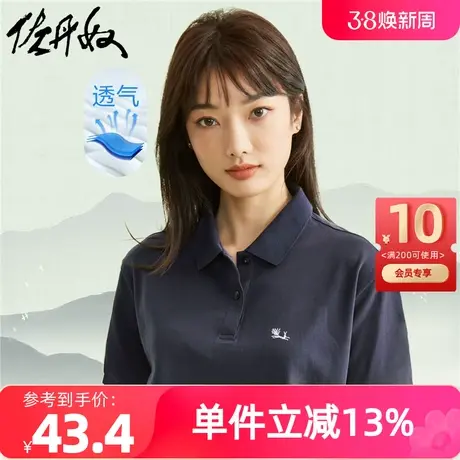 佐丹奴Polo女装九尾狐国风刺绣针织珠地布短袖POLO 18313003图片