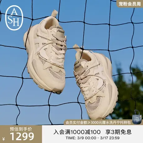 ASH女鞋新款SPIDER 620 NET系列撞色网面透气休闲鞋运动鞋下商品大图