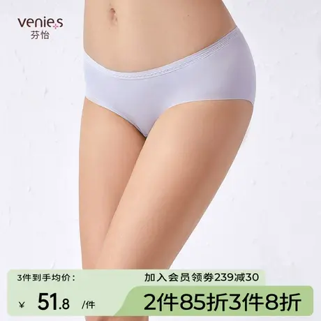 芬怡中腰三角裤女士透气薄款冰丝无痕纯色舒适贴肤不夹臀内裤1291图片