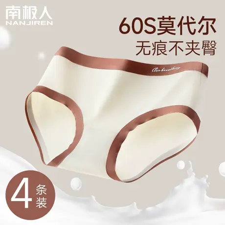 南极人莫代尔内裤女士无痕2023新款全棉抗菌裆大码少女生三角裤头商品大图