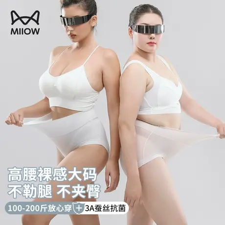 猫人高腰无痕内裤女大码胖mm200斤冰丝夏季薄款女士三角裤短裤头图片