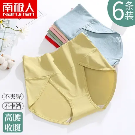 南极人纯棉抗菌内裤女夏季透气提臀性感大码高腰收腹开叉三角短裤商品大图
