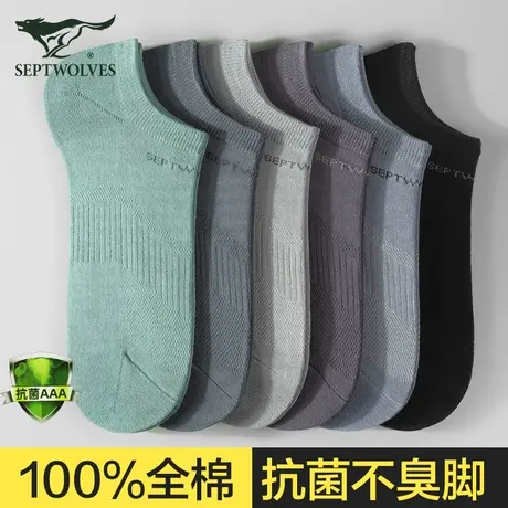 七匹狼袜子男士短袜纯棉100%正品防臭吸汗春秋款透气短筒抗菌船袜商品大图
