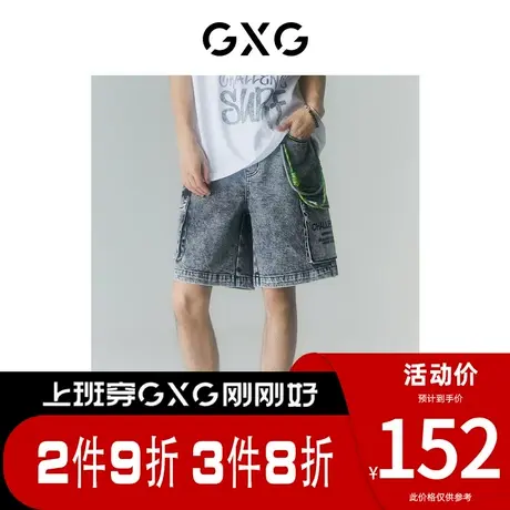 GXG男装 [新尚]商场同款海滨冲浪系列深灰直筒牛仔短裤 夏季新品商品大图