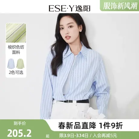 逸阳条纹春日衬衫女2024新款小众宽松通勤设计感衬衣上衣外套商品大图