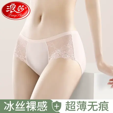 浪莎内裤女夏季薄款冰丝无痕纯棉裆莫代尔速干轻薄蕾丝女士三角裤商品大图