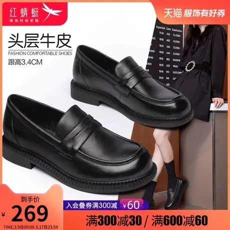 红蜻蜓女鞋2024春季新款时尚英伦风皮鞋百搭增高厚底中跟休闲鞋女图片