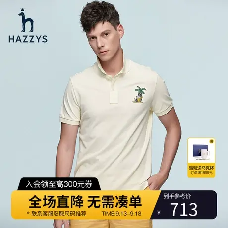 【安心抗菌】Hazzys哈吉斯夏季男士短袖T恤韩版时尚宽松polo衫潮图片
