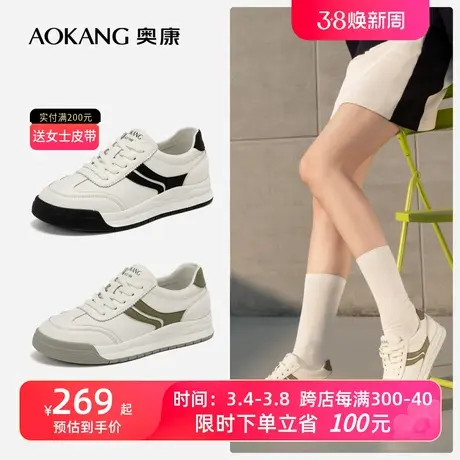 【小白鞋】奥康女鞋新款拼色系带板鞋时尚百搭休闲德训鞋商品大图