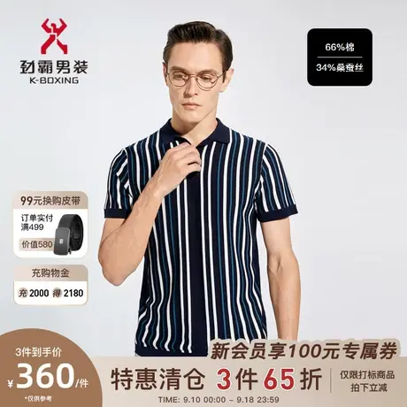 【桑蚕丝】劲霸男装男士polo衫撞色时尚条纹针织透气翻领短袖T恤商品大图
