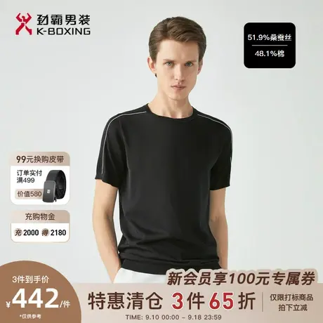 【桑蚕丝】劲霸男装男士夏季新款时尚基础款条纹短袖T恤BTLG2727商品大图