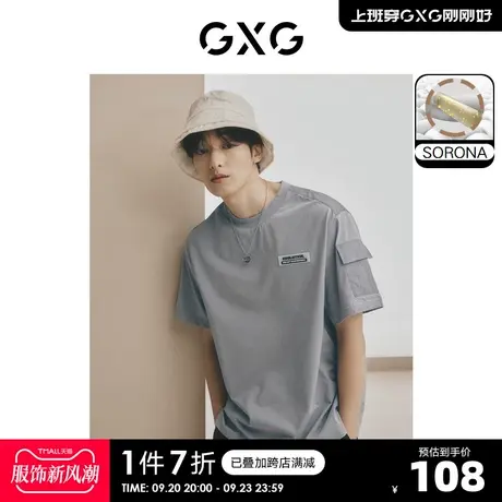 GXG男装 灰色圆领短袖T恤梭织拼接时尚潮流休闲 2023年夏季新品商品大图