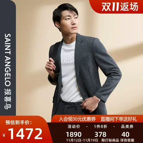 【运动西服】报喜鸟秋季张若昀同款男时尚针织西服羊毛西装外套男商品大图